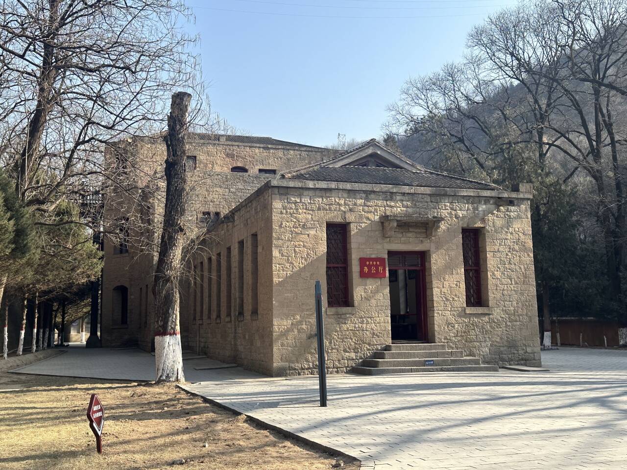 图2 原中共中央办公厅