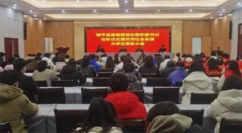 镇平县大学生社会实践活动表彰大会举行