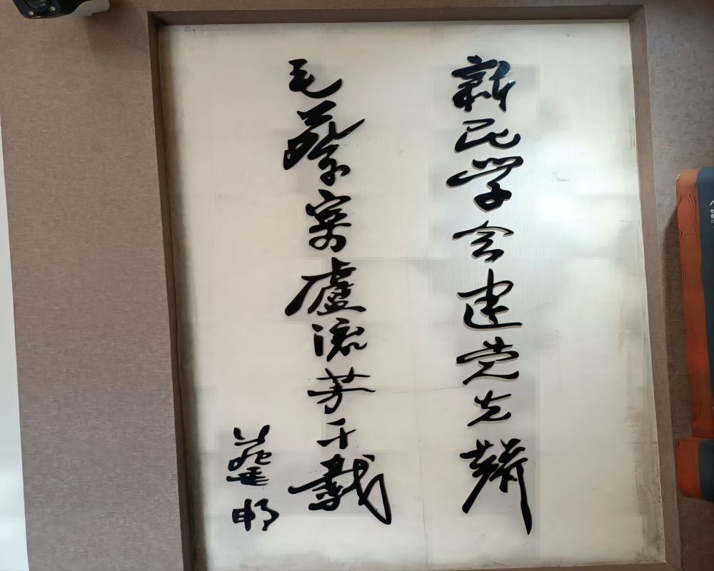 题词照片