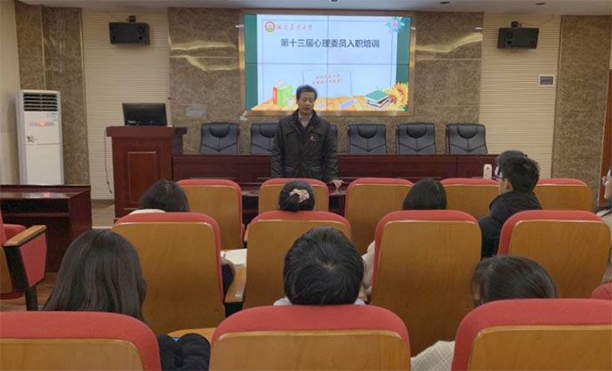 湖南农业大学经济学院举办第十三届心理委员入职培训