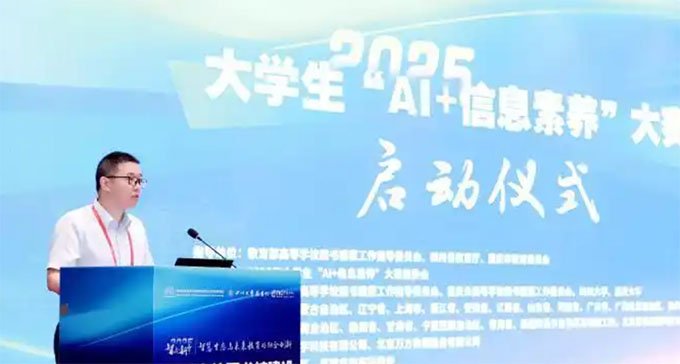 2025ѧAI+Ϣڳɶ