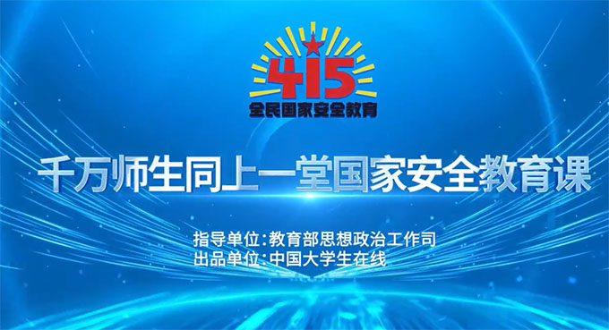 2025ǧʦͬһùҰȫ