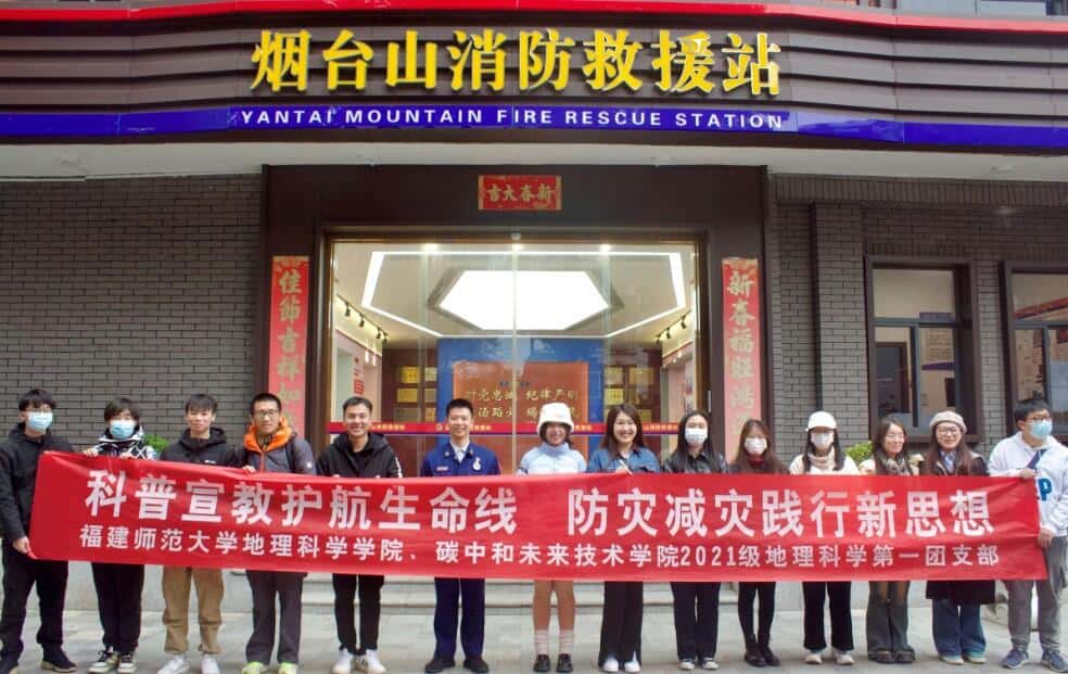 探技求方 青年行动――前往烟台山消防救援站参观学习