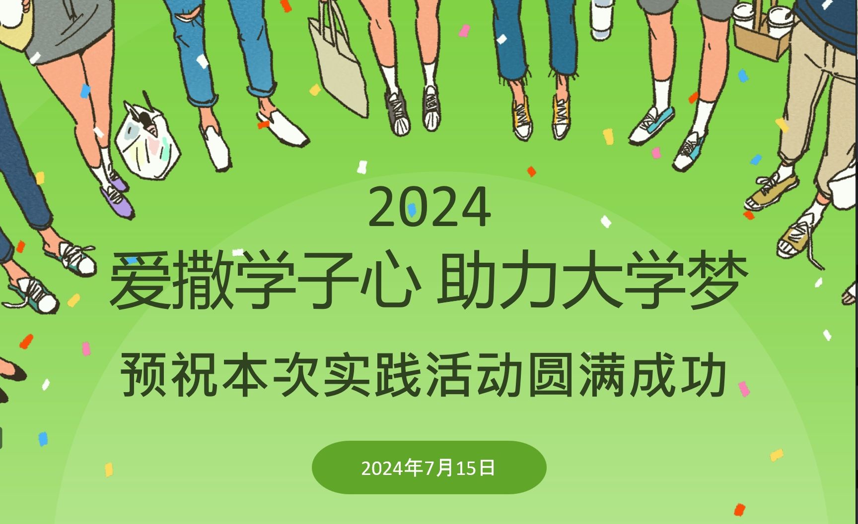 ѧģѧΡ2024ʵ˳Ļ