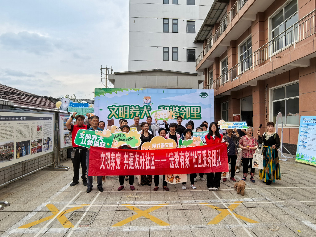社会实践：江苏牧院“宠爱有家”社会服务团队走进城中街道税务社区开展社会服务