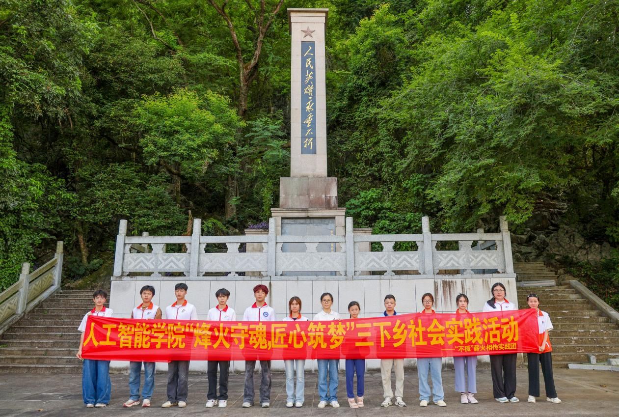 追寻鹿寨红色足迹，传承英雄不朽精神——南宁学院“不孤”薪火相传实践团鹿寨实践纪实（四）